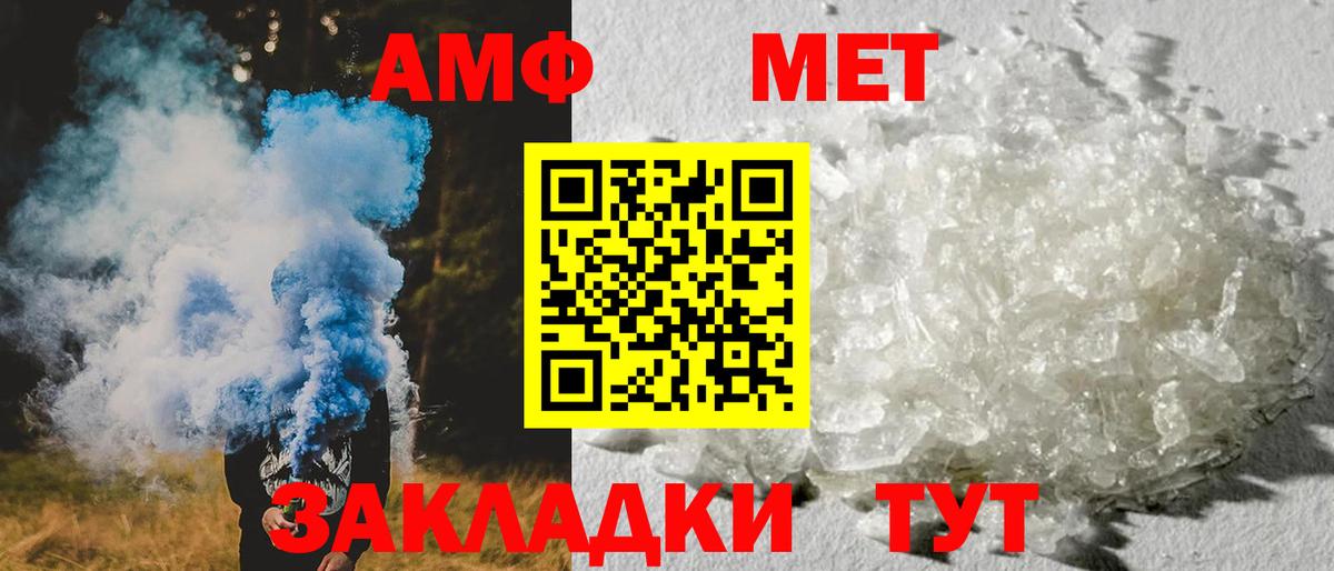 Черняховск  АМФ Premium  АМФЕТАМИН  Вход с VPN 