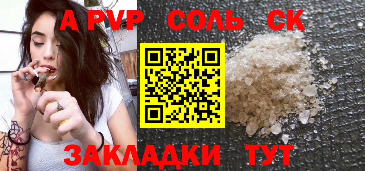 Alpha PVP VHQ  Вход с VPN  APVP СК  Черняховск 