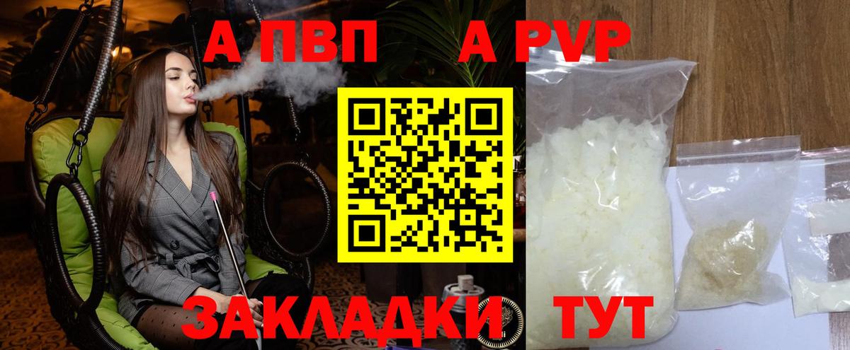 Alpha-PVP СК КРИС Черняховск