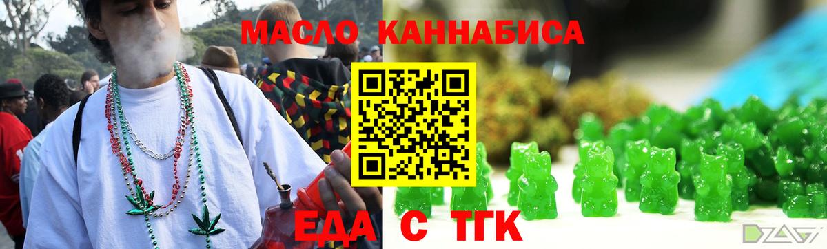 Черняховск  Печенье с ТГК марихуана  Вход с VPN 