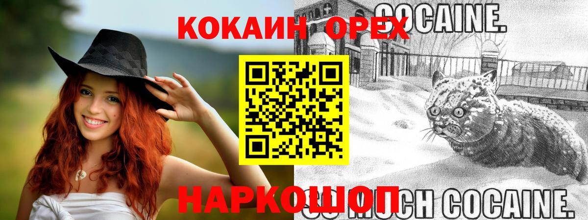 КОКАИН Боливия Черняховск