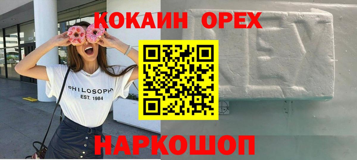 COCAIN Fish Scale  Cocaine  как найти закладки  Кокаин VHQ  Вход с VPN  Черняховск 