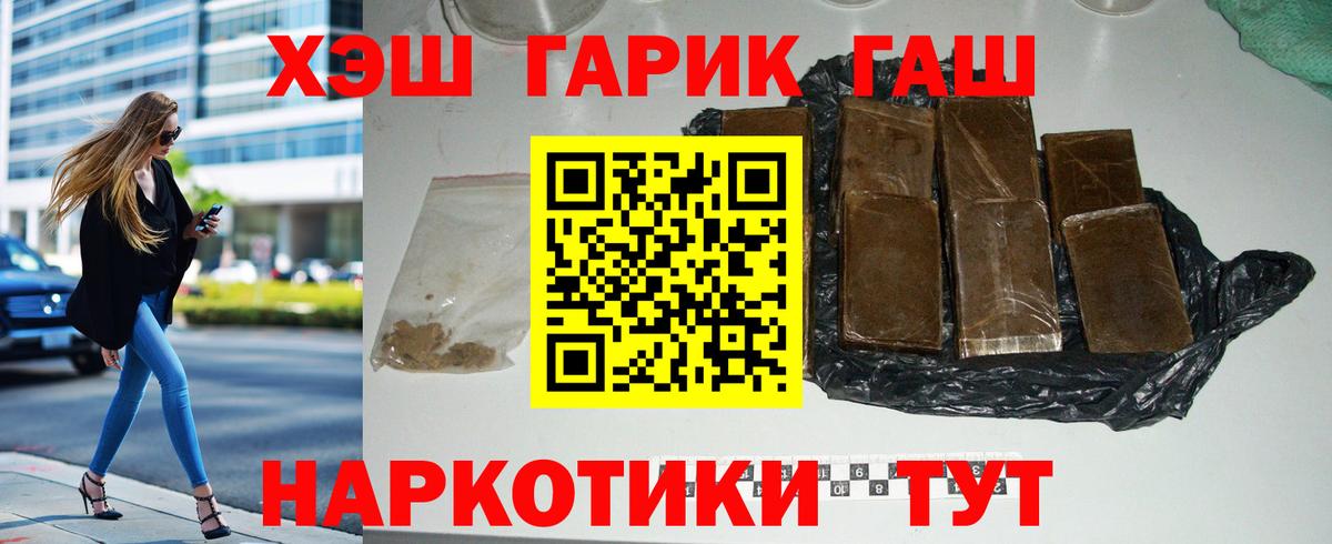 ГАШ индика сатива Черняховск