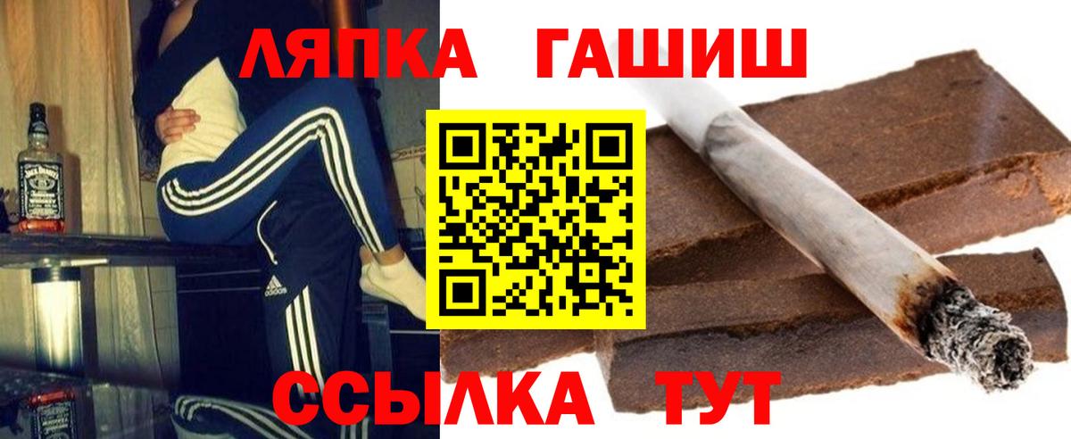 ГАШ хэш  Гашиш Premium  Черняховск  Гашиш  Вход с VPN 