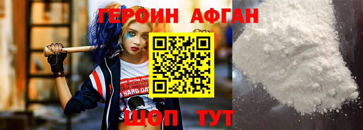 ГЕРОИН VHQ  Вход с VPN  Черняховск 
