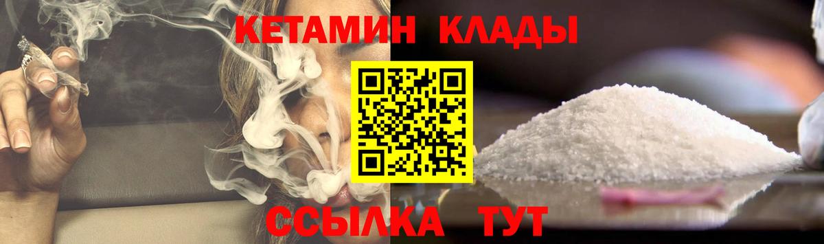 Кетамин ketamine  маркетплейс какой сайт  КЕТАМИН VHQ  Черняховск  Вход с VPN    зеркало 