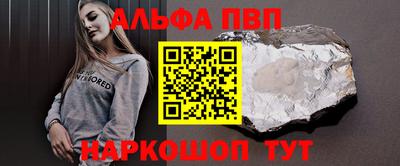 Альфа ПВП Моздок