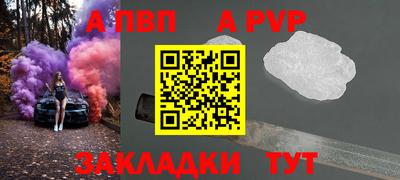 Альфа ПВП Моздок