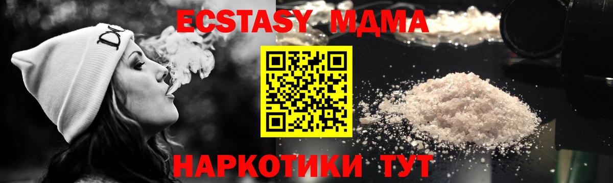 MDMA crystal  MDMA VHQ  Черняховск  MDMA  Вход с VPN 