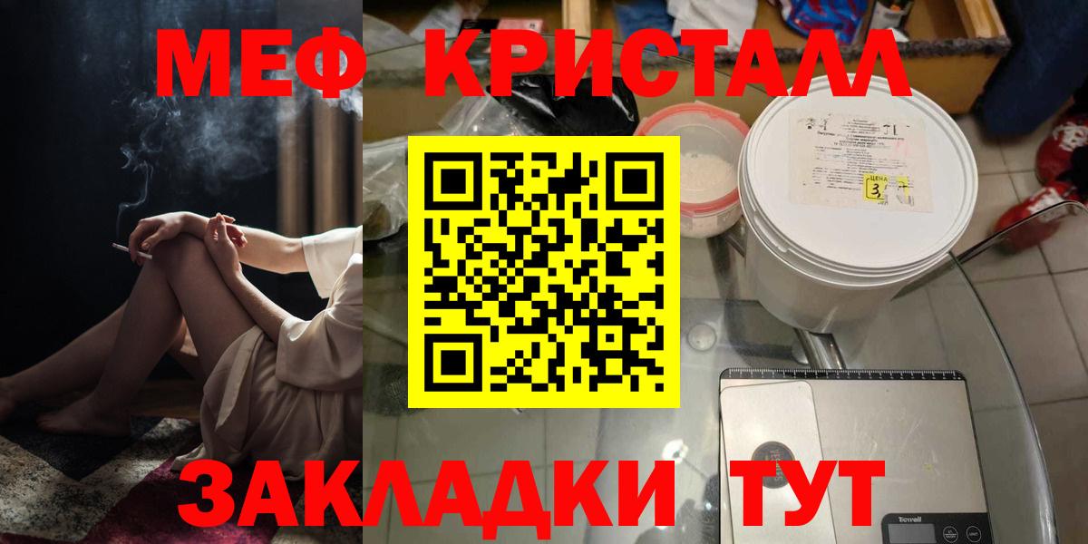 Меф мука Черняховск
