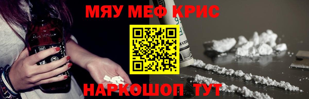 МЕФ VHQ  МЕФ  Черняховск  Мефедрон 4 MMC  Вход с VPN 