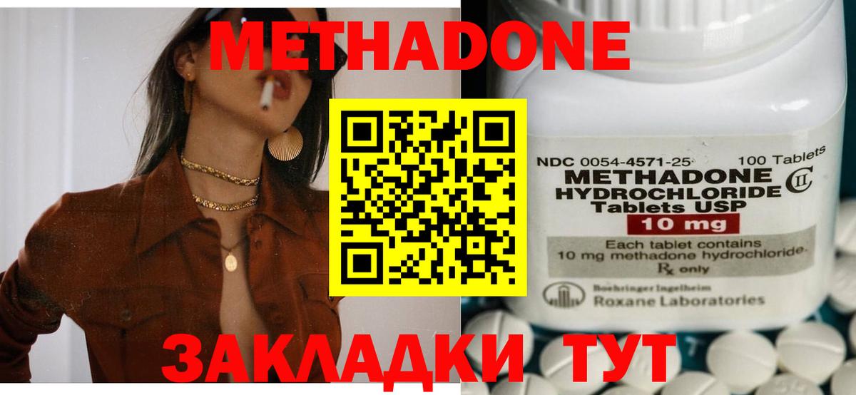 МЕТАДОН белоснежный  Вход с VPN  Черняховск 