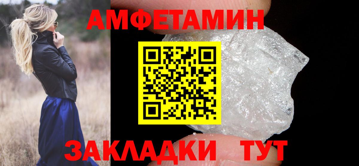 Первитин мет Черняховск