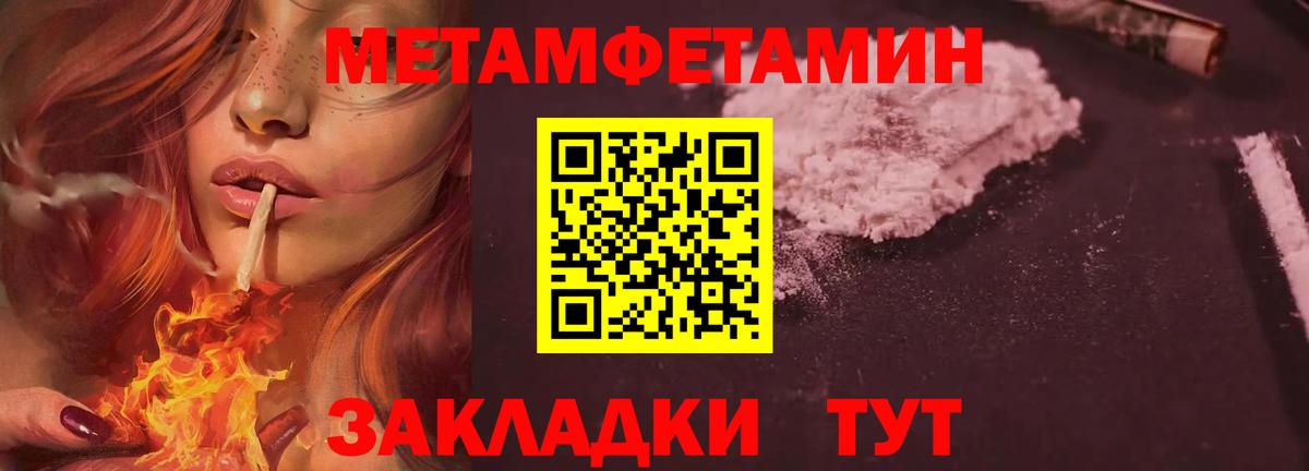 МЕТАМФЕТАМИН Methamphetamine  Вход с VPN  Черняховск  МЕТАМФЕТАМИН Methamphetamine 