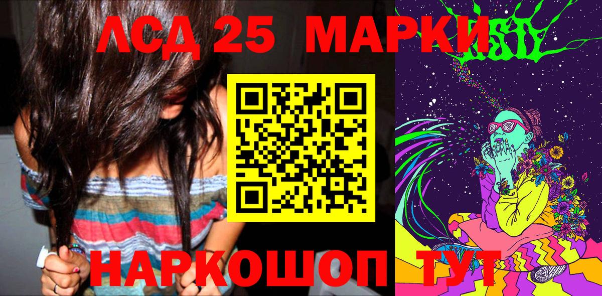 Марки 25I-NBOMe 1,8мг  Вход с VPN  Черняховск 