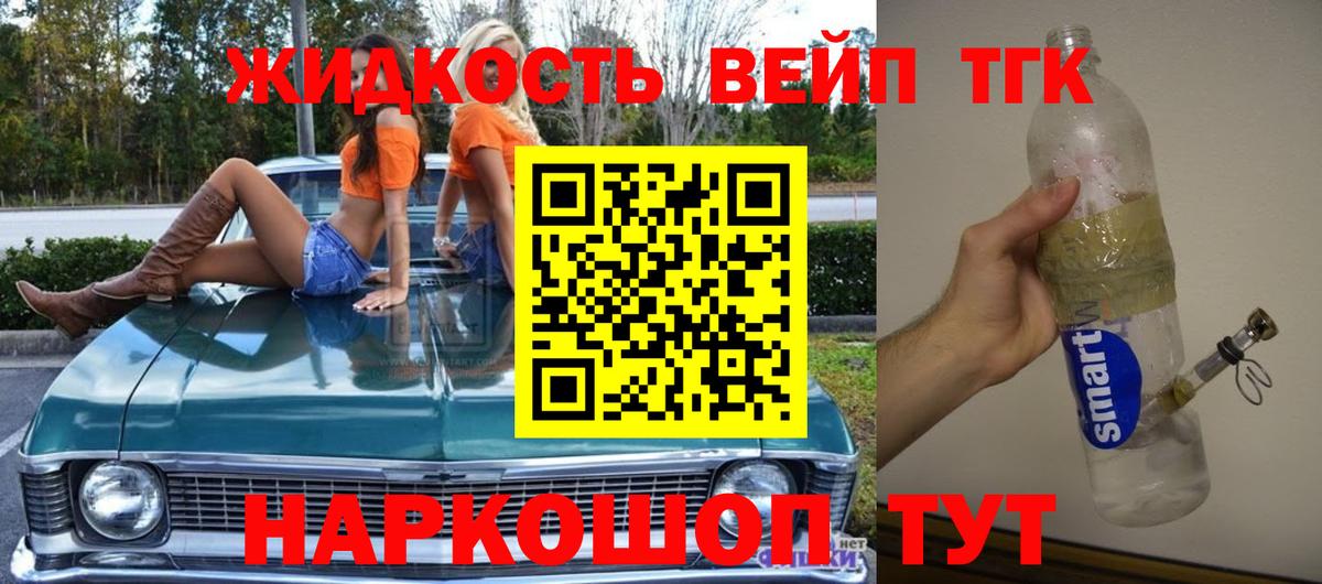 Дистиллят ТГК жижа  Дистиллят ТГК жижа  Черняховск  Вход с VPN 