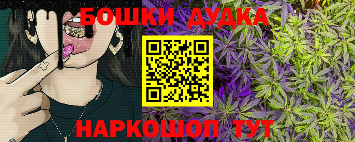 Марихуана THC 21%  Бошки Шишки планчик  Черняховск  Вход с VPN  Марихуана план 
